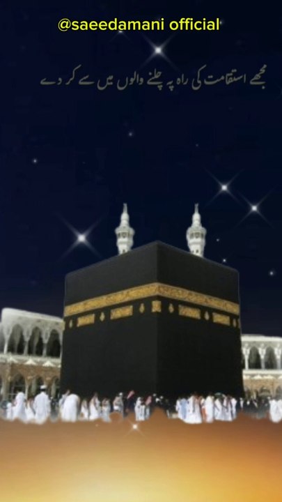 Islamic dua||Islamic motivational Status ||Islamic Short Video ||@saeedamaniofficial ||