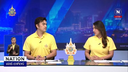 เร่งล่า"บอล ปากแหว่ง"แก๊งชิงเงิน 3.3 ล้าน  | เนชั่นทันข่าวค่ำ | 6 ก.ค. 67 | PART 3