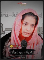 Wah kia line hen Suny gy to maza ay ga Alma Hashmi Poetry