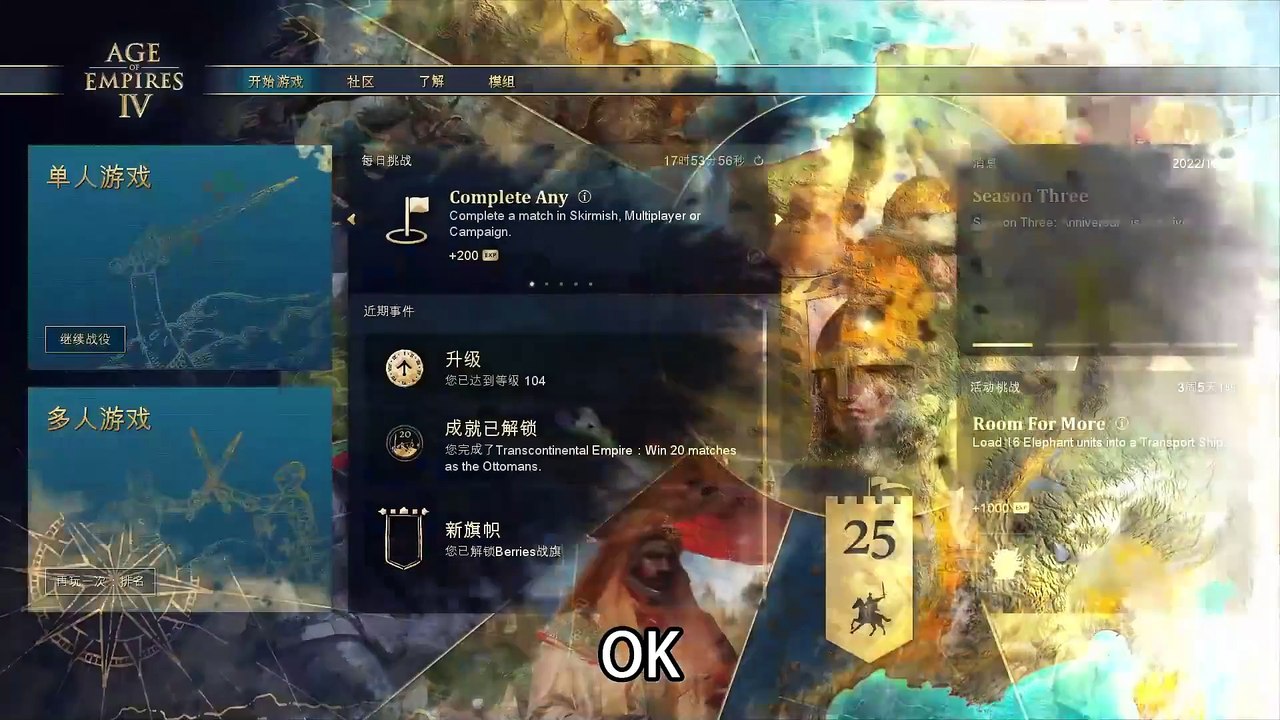 【帝国时代4】修墙固守？我奥斯曼出八门乌尔班巨炮！