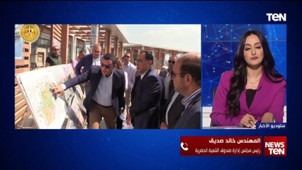 رئيس مجلس إدارة صندوق التنمية الحضرية يزف أخبارا سارة عن مشروع تلال الفسطاط