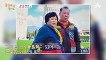 뱃사람 곁을 지켜준 고마운 존재, 남훈씨 부부의 사랑 이야기♥
