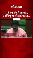 रस्त्यांचे ऑडिट करा, मनसेचे आमदार राजू -पाटील यांची मागणी-