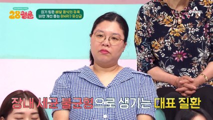 배달 음식 끊기 힘든 사람 주목♨ 유산균으로 식욕 억제까지?!