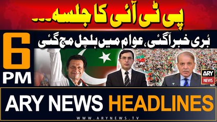 ARY News 6 PM Headlines | 6th July 2024 | Prime Time Headlines