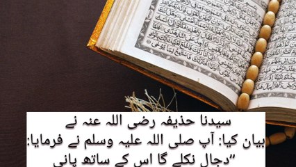 Welcome to my channel NA Islamic 19