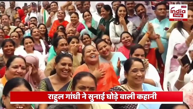 Rahul Gandhi Gujarat Speech: राहुल गांधी ने सुनाई घोड़े वाली कहानी, जनता लोटपोट| PM Modi