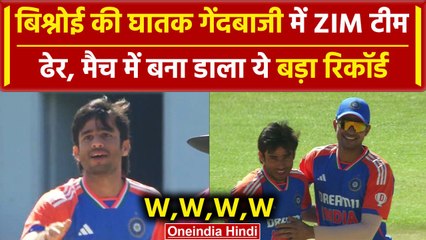 IND vs ZIM: Ravi Bishnoi ने ZIM में किया कमाल, मैच में बनाया ये बड़ा रिकॉर्ड | वनइंडिया हिंदी