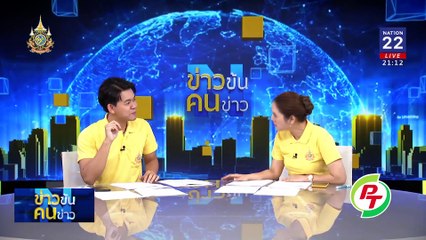 เจาะสนามนายก อบจ. | ข่าวข้นคนข่าว | 6 ก.ค. 67 | PART 3