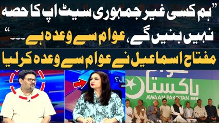 "Mein Wada Karta Hon Kay...", Miftah Ismail Nay Awam Say Wada Karliya