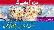 ICE CREAM That Never Melts - Must Watch Interesting Video | Aljazair Urdu