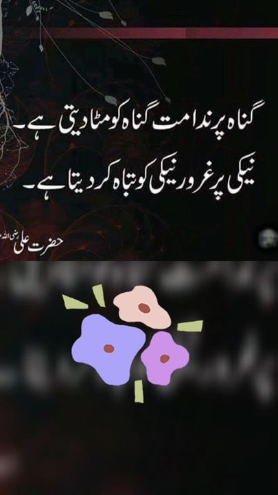 Aqwalezareen