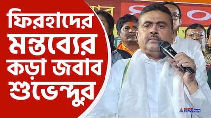 জবাব দিলেন শুভেন্দু