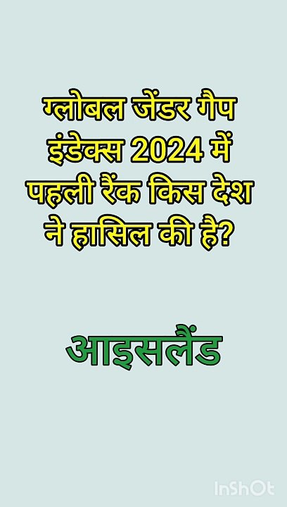 General knowledge questions and answers, Gk video, ssc exam general awareness