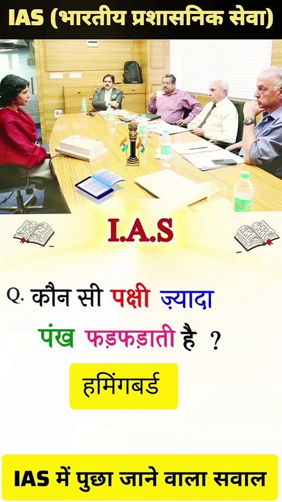 General knowledge questions and answers, Gk video, ssc exam general awareness , general studies