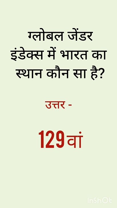 General knowledge questions and answers, Gk video, ssc exam general awareness