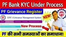 PF Bank KYC Under Process है, Register grievance for bank kyc, pf bank kyc grievance  @TechCareer   (1)