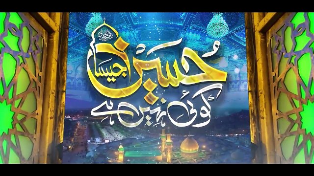 Hafiz Tahir Qadri - New Muharram Kalam 2023 ｜ Hafiz Tahir Qadri ｜ Huss..