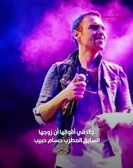 شيرين عبد الوهاب توجه اتهامات لحسام حبيب بسحلها وسرقتها