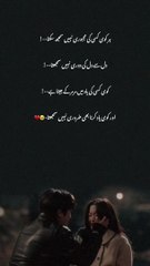 #urdupoetry_#poeyry_#poetry_#sadpoerty_#love_#sadpoitry_#sadpoetry_#poetory_#urdu_#poertry(720p)