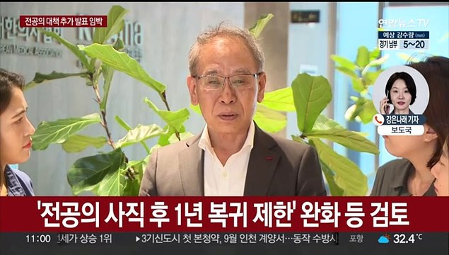 정부, 이르면 이번주 '전공의 대책' 추가 발표