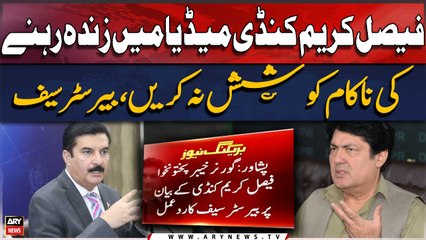 "Faisal Karim Kundi media mai zinda rehne ki nakam koshish na karen," Barrister Saif