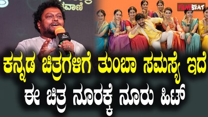 ಕೃಷ್ಣಂ ಪ್ರಣಯ ಸಖಿ ಚಿತ್ರದ pressmeet ಅಲ್ಲಿ ಸಾಧು ಕೋಕಿಲ ಕಾಮಿಡಿ