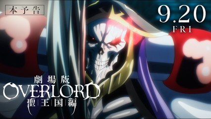 Overlord: The Sacred Kingdom - Tráiler Fecha de Estreno