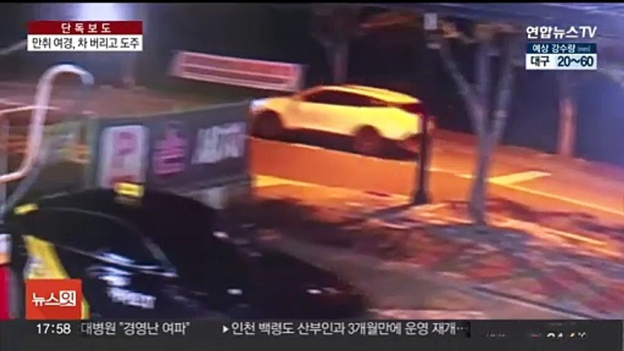 [단독] 음주 측정 거부하고 도주한 '만취 경찰관'…"한 번만 봐달라"