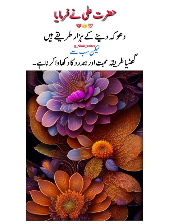 Hazrat Ali ka farman pak pak❤❤