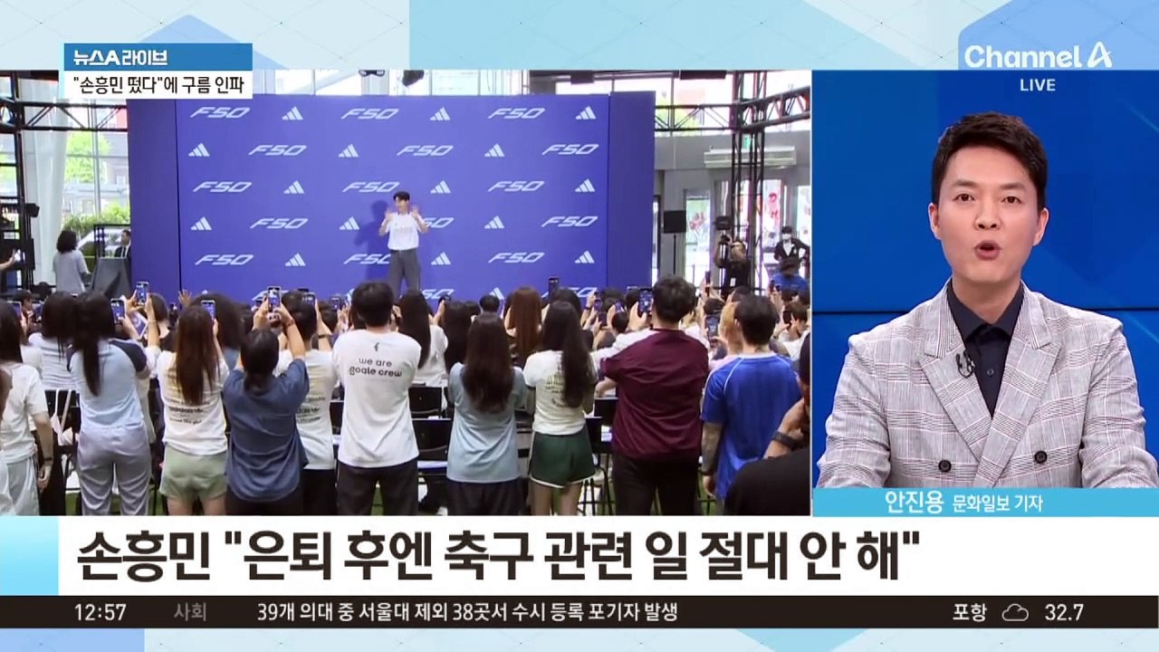 손흥민 “은퇴 후엔 축구 관련 일 절대 안 해”