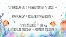 墮胎的小胎兒能殺我們嗎？ & 墮胎風氣日趨嚴重的原因