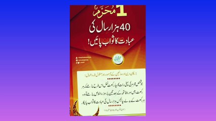 Urdu wazifa short video abish Khan