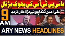 ARY News 9 AM Headlines | 7th July 2024 | PTI Founder's Hunger Strike | Prime Time Headlines