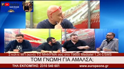 Τα καλύτερα τηλεφωνήματα και μηνύματα! | Ή στην Ά ή στην Β' όλοι παν για τη Μαρμίτα! 27_3_22