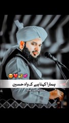 Hamara Kahan Hy wah Hussain | peer Ajmal Raza qadri New bayan | #peerajmalraza