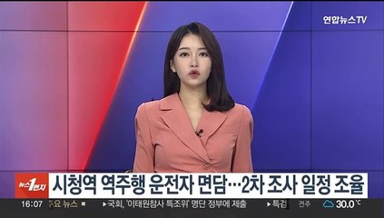 경찰, 시청역 역주행 운전자 면담…2차 조사 일정 조율