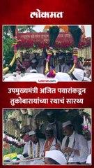 बारामती ते काटेवाडीदरम्यान वारीत सहभागी दादांनी तुकोबारायांच्या रथाचे सारथ्य केलं