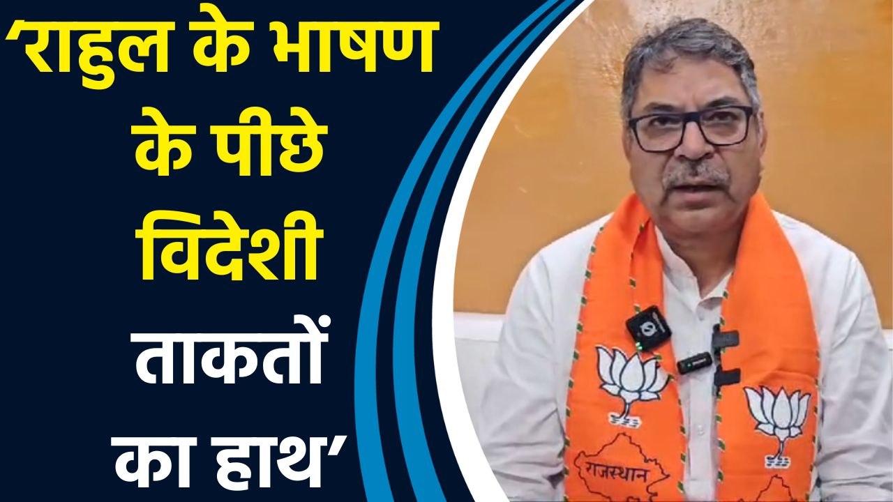 Rahul Gandhi के संसद में हिंदुओं को हिंसक कहने पर Satish Punia ने साधा निशाना