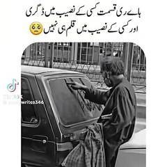 دوستی ایک عجیب کام میں