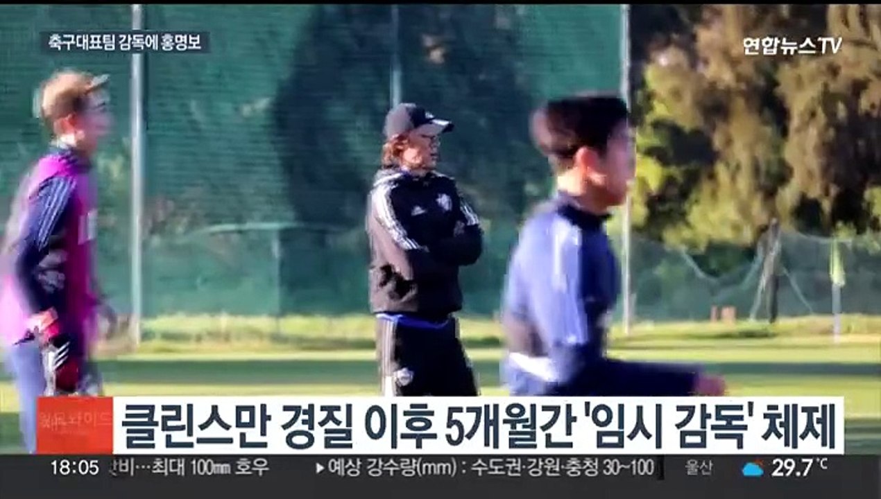 한국축구대표팀 새 사령탑에 홍명보 울산 감독 선임