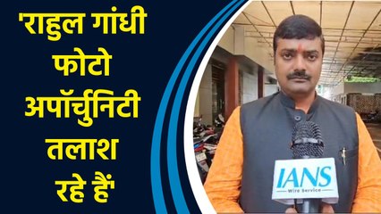 Hathras की दुखद घटना पर Rahul Gandhi  दुर्भाग्यपूर्ण राजनीति कर रहे हैं :Rakesh Tripathi