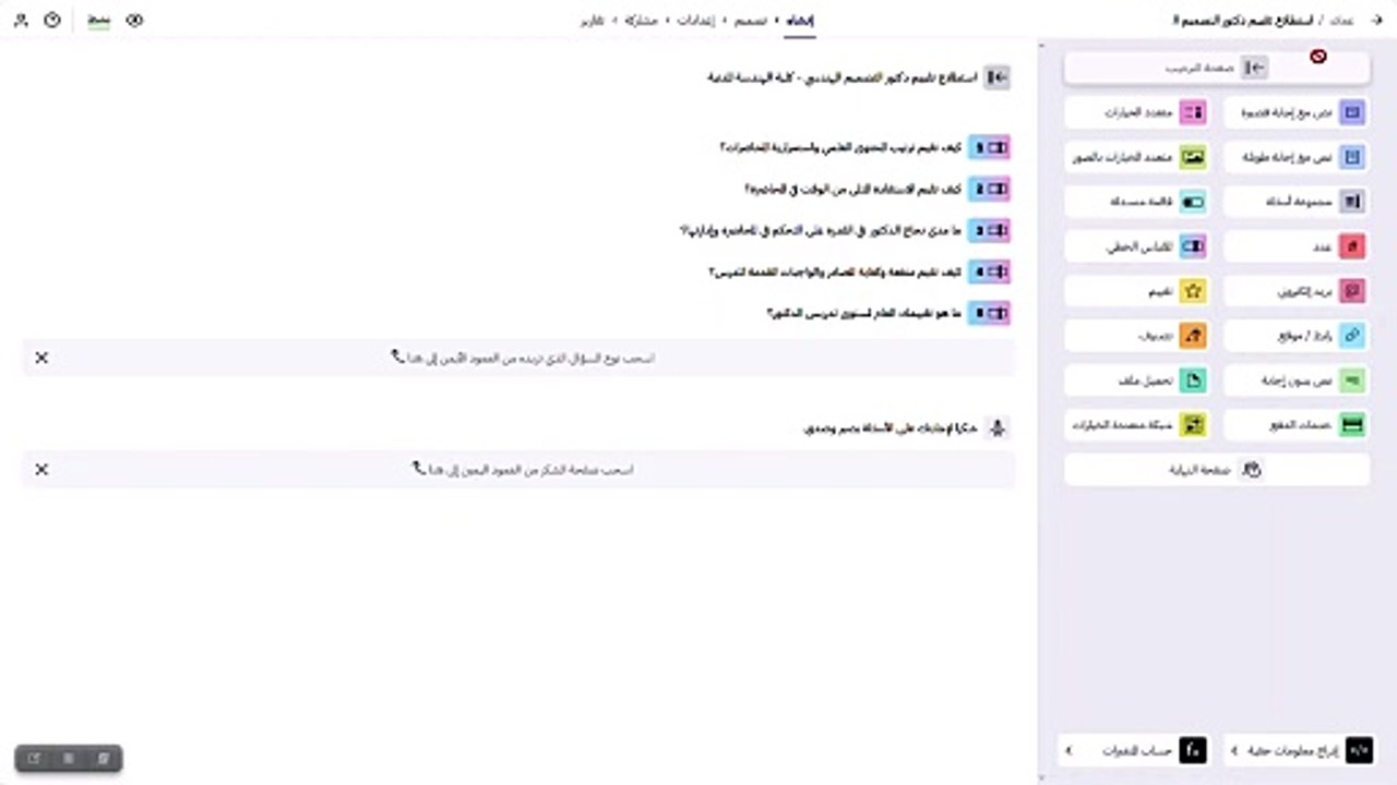 قل وداعاً للمستجيبين الوهميين! تأكد من هوية المشاركين في استبياناتك مع بُرس لاين