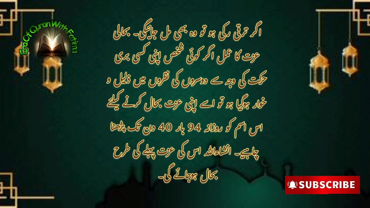 یا عزیز کا وظیفہ