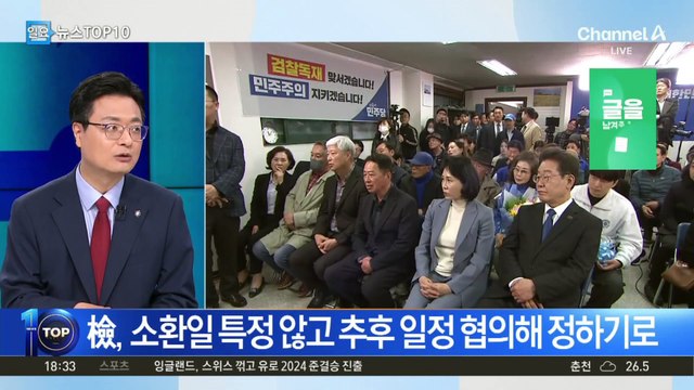 민주당, ‘법카 의혹’ 이재명 검찰 소환 통보에 반발