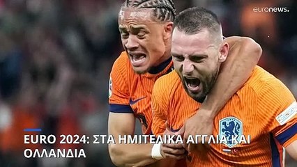 Euro 2024: Στους «4» η Αγγλία με 5/5 στα πέναλτι απέναντι στην Ελβετία