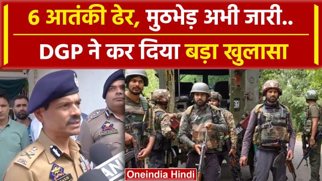 Kulgam Encounter: कुलगाम एनकाउंटर पर DGP RR Swain ने किया खुलासा | Jammu Kashmir | वनइंडिया हिंदी