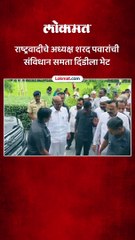 बारामती तालुक्यातील पिंपरी येथे शरद पवारांसोबत कोण कोण?
