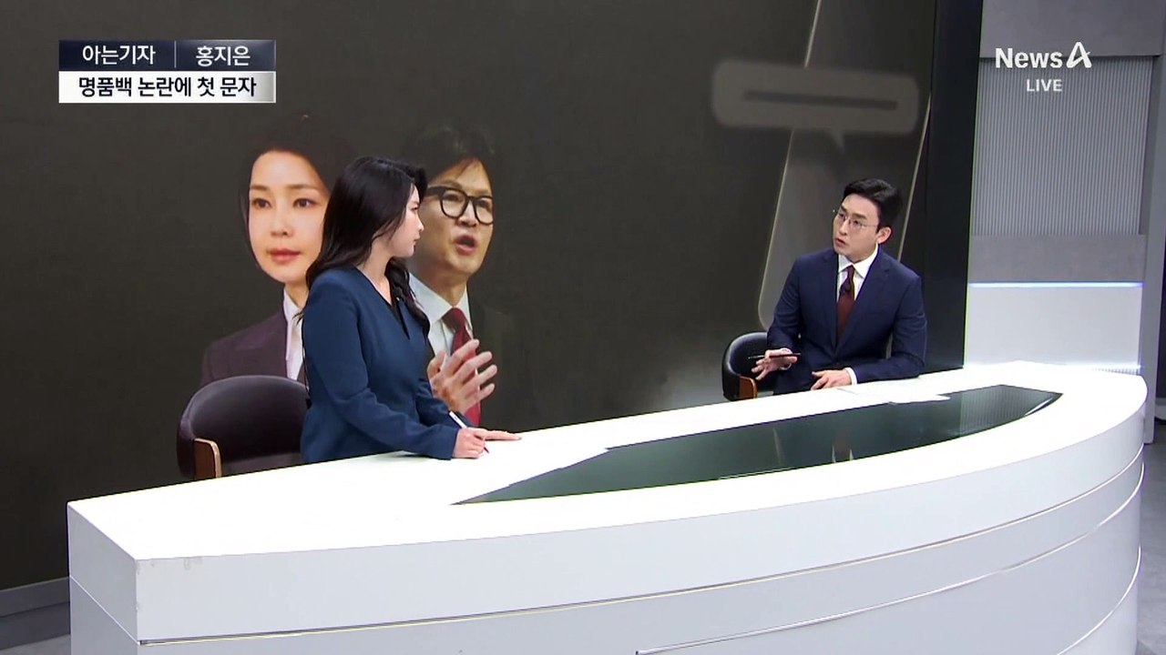 [아는기자]5건 메시지 상세 분석…다른 해석, 왜?