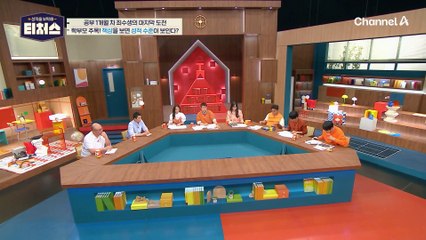 공부 시작 1개월 차 노베이스 재수생! 심각한 학습 상태 (ㅠㅠ)  | [Re: open] 성적을 부탁해 티처스 16회